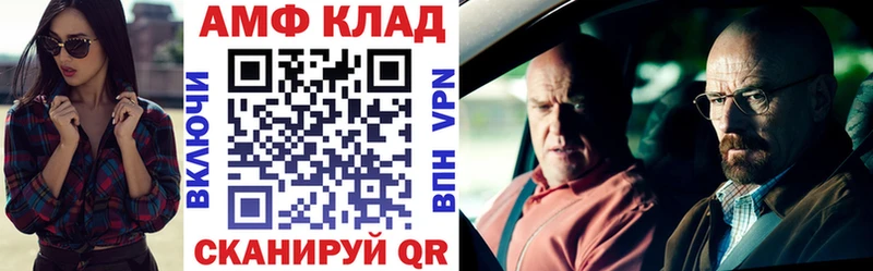 АМФЕТАМИН Розовый Азов