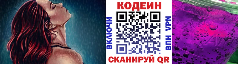 Кодеин напиток Lean (лин)  hydra как зайти  Азов  даркнет сайт 