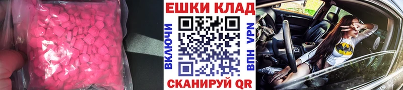 где купить   Азов  Экстази 280мг 