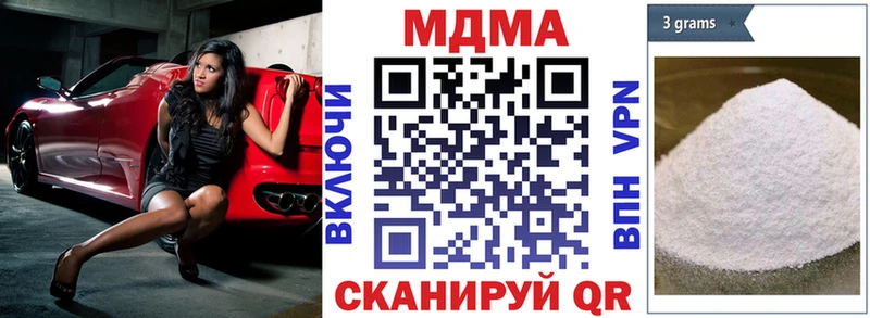 MDMA кристаллы Азов
