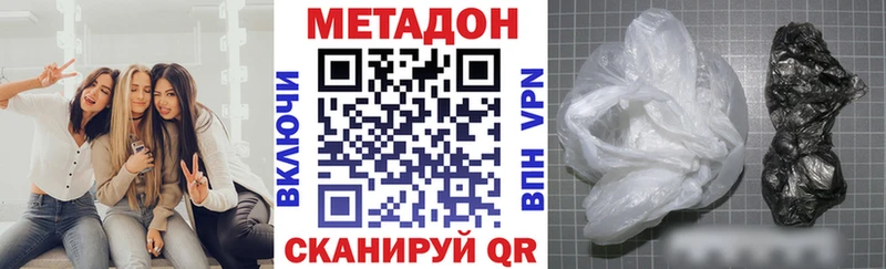 Метадон кристалл Азов
